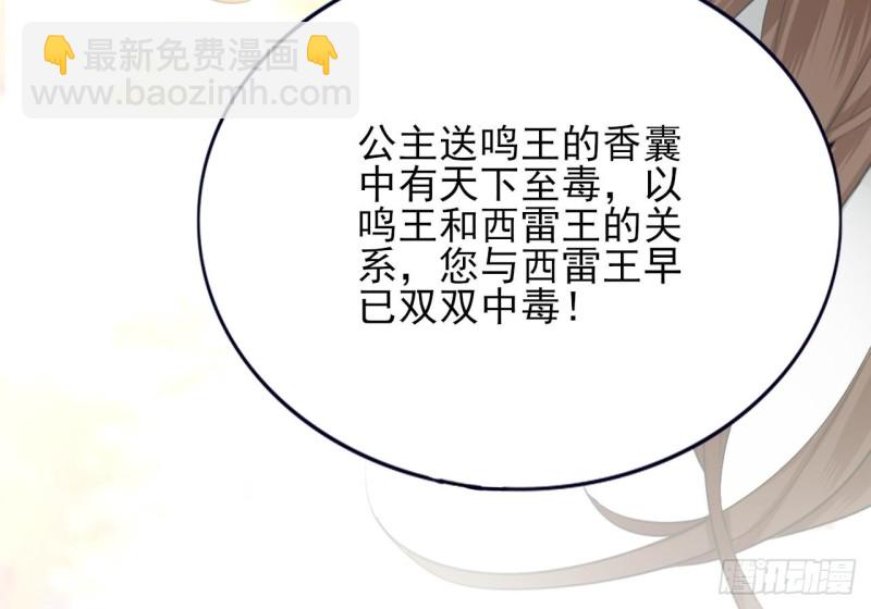 第67话 凤鸣被困38