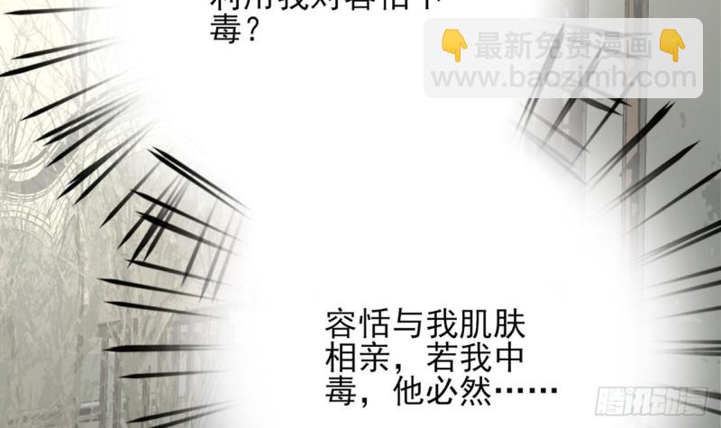 第67话 凤鸣被困55