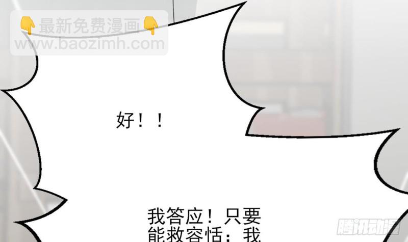 第67话 凤鸣被困67