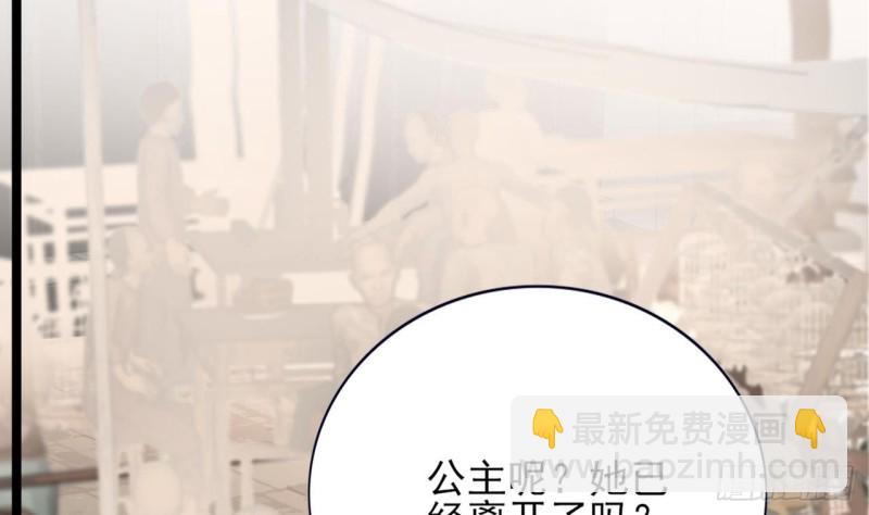 第67话 凤鸣被困7