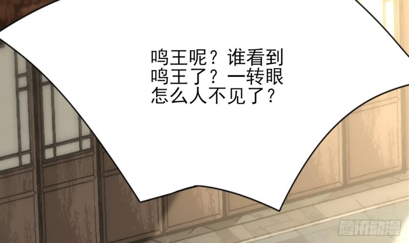 第67话 凤鸣被困76