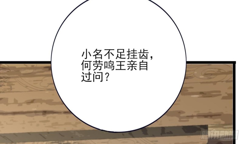 第79话 身不由己106