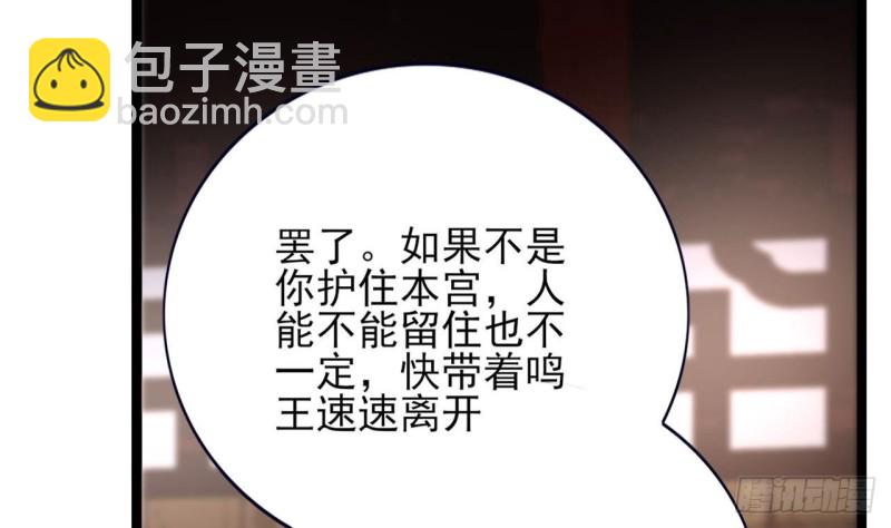第79话 身不由己14