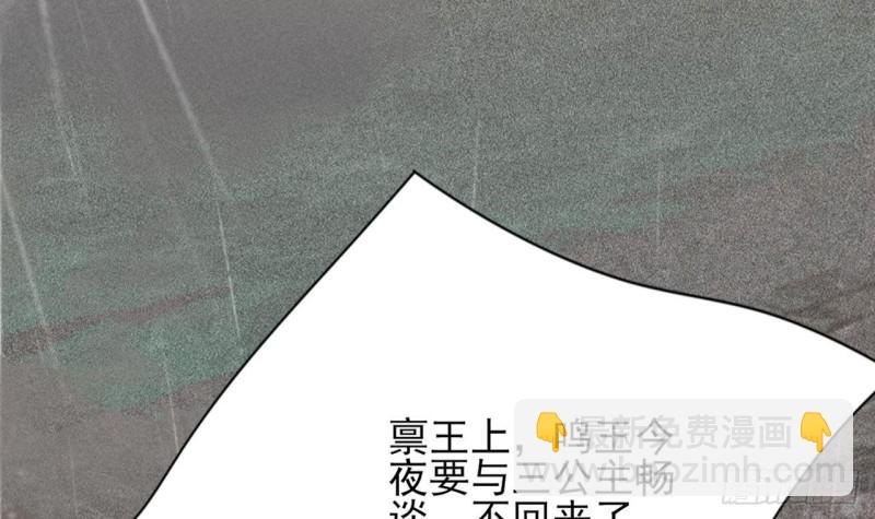 第79话 身不由己30