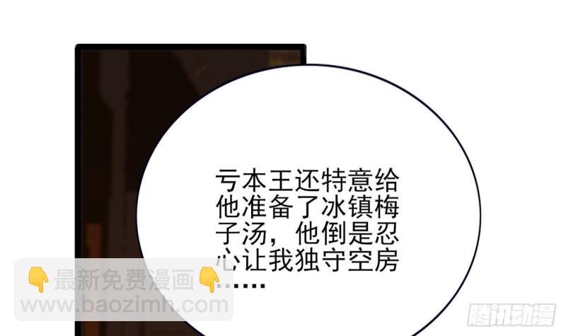 第79话 身不由己36
