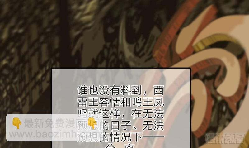 第79话 身不由己52