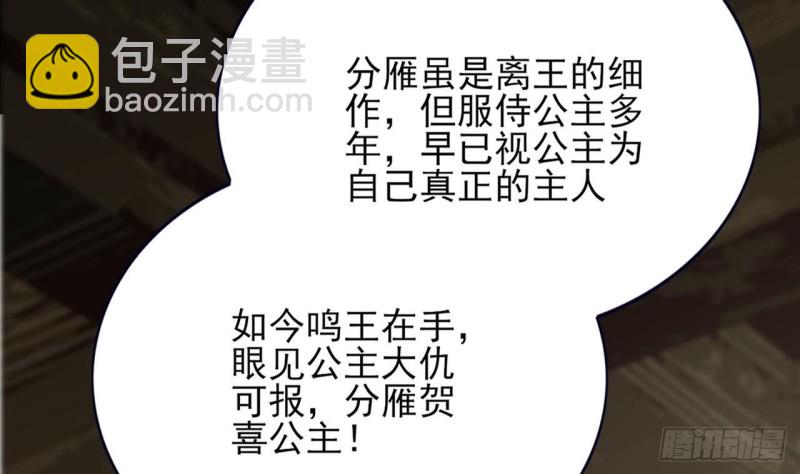 第79话 身不由己8