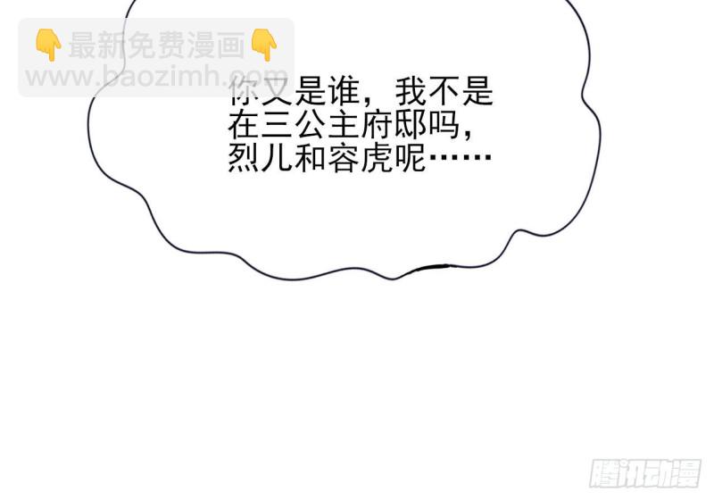 第79话 身不由己82