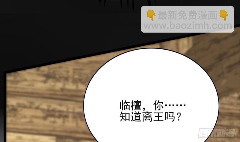 第79话 身不由己88