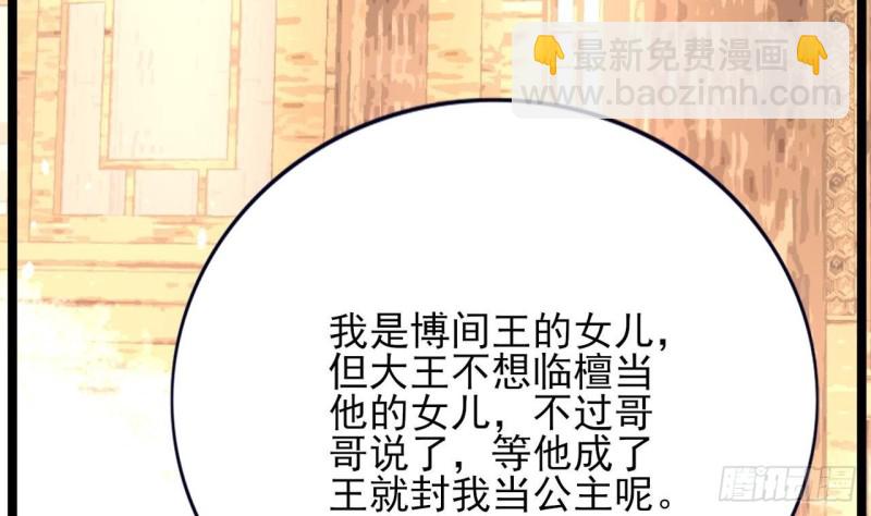 第79话 身不由己99