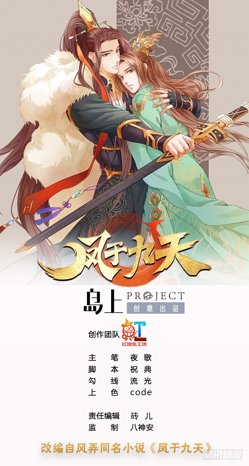 第84话 天下第一美男参上！0
