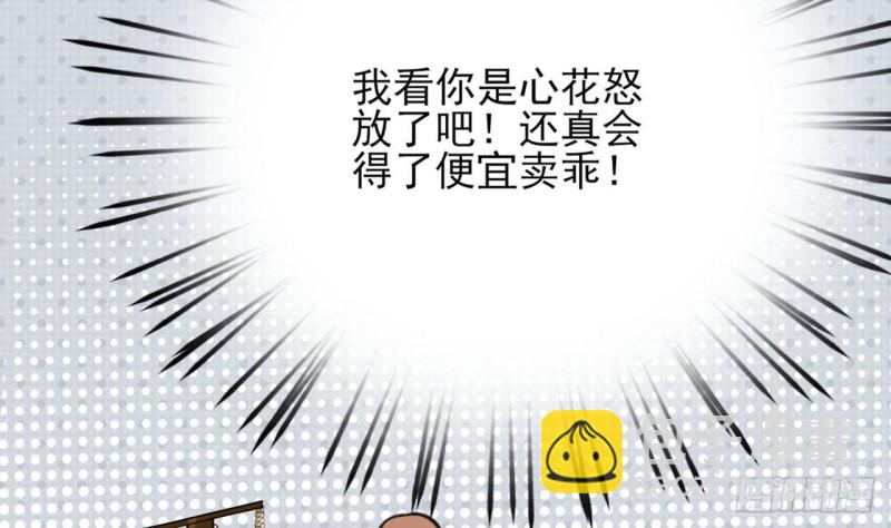 第84话 天下第一美男参上！17