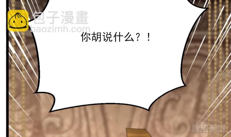 第84话 天下第一美男参上！2