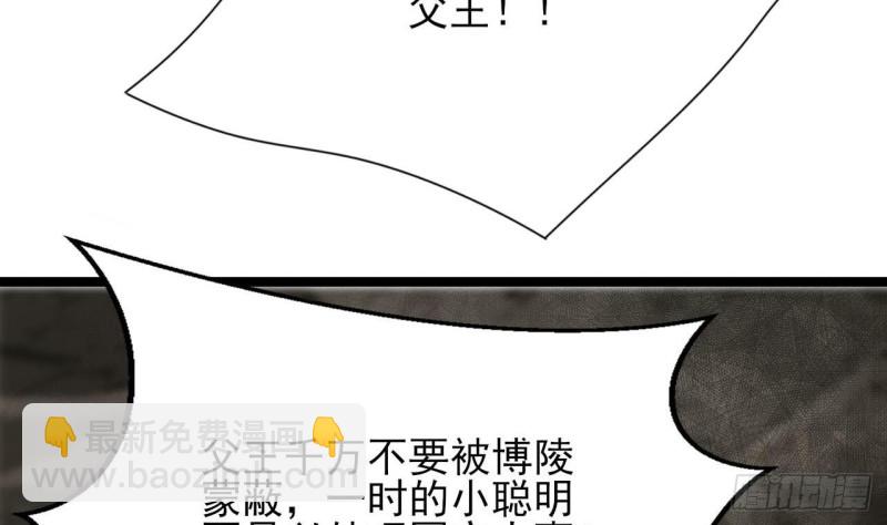第84话 天下第一美男参上！20