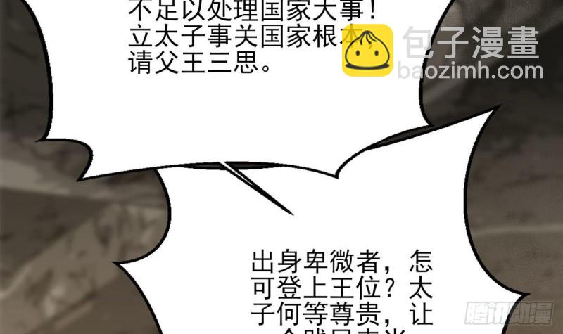 第84话 天下第一美男参上！21