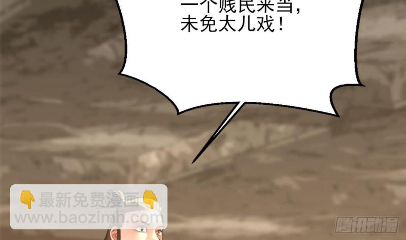 第84话 天下第一美男参上！22