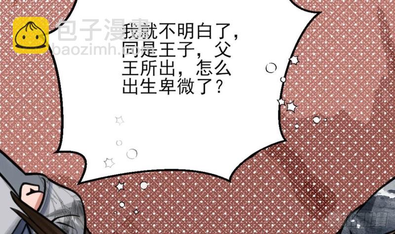 第84话 天下第一美男参上！27