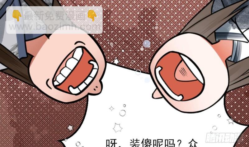 第84话 天下第一美男参上！28