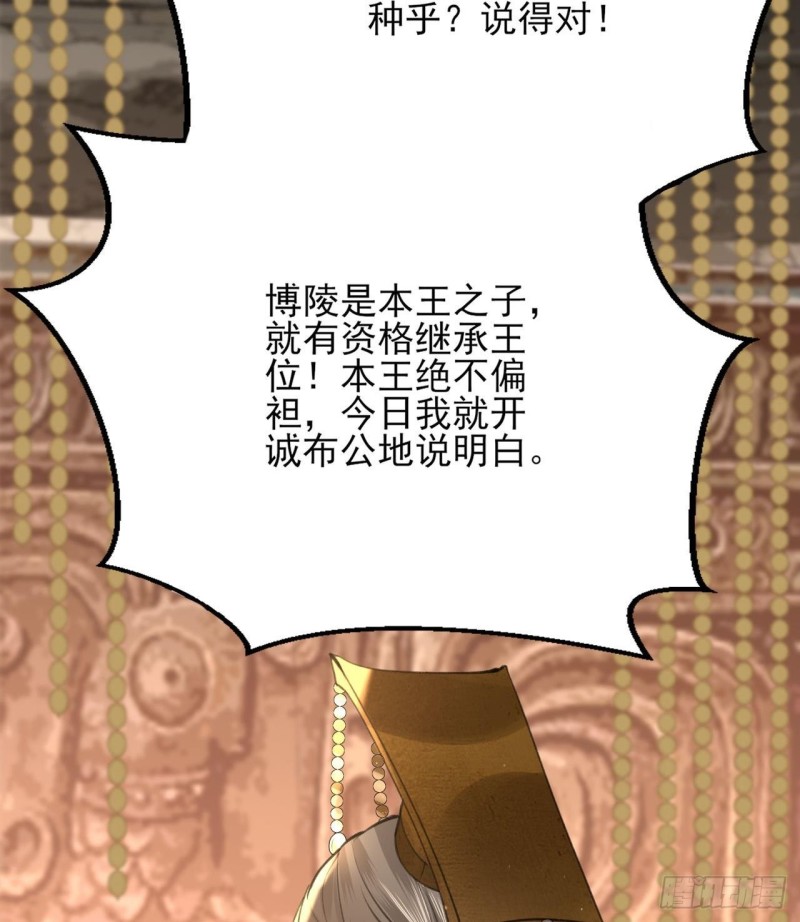 第84话 天下第一美男参上！35