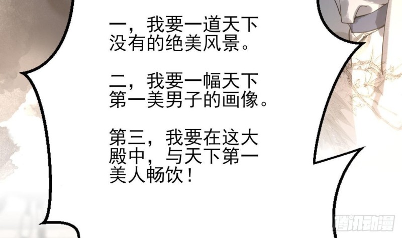 第84话 天下第一美男参上！40
