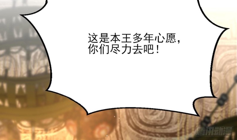 第84话 天下第一美男参上！41