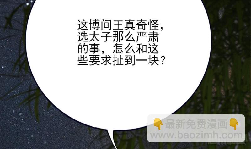 第84话 天下第一美男参上！54
