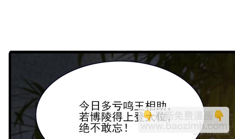 第84话 天下第一美男参上！58