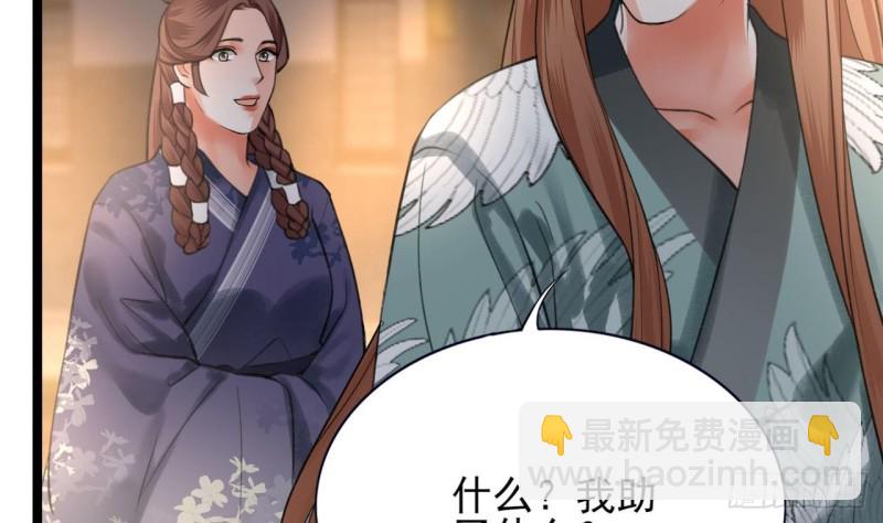 第84话 天下第一美男参上！60