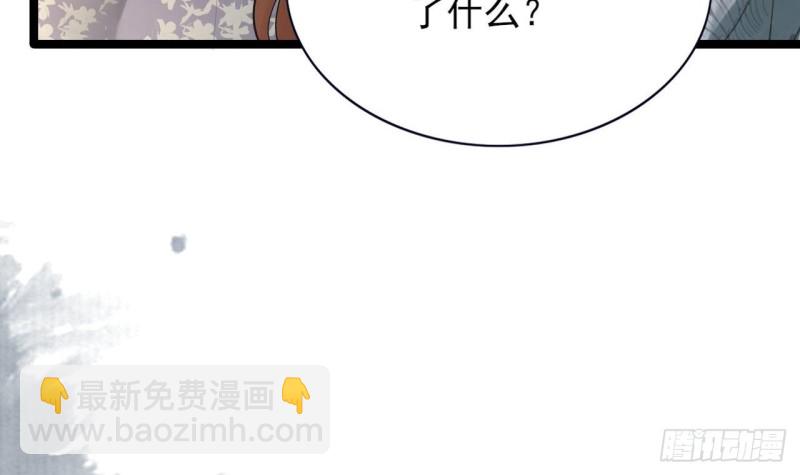 第84话 天下第一美男参上！61