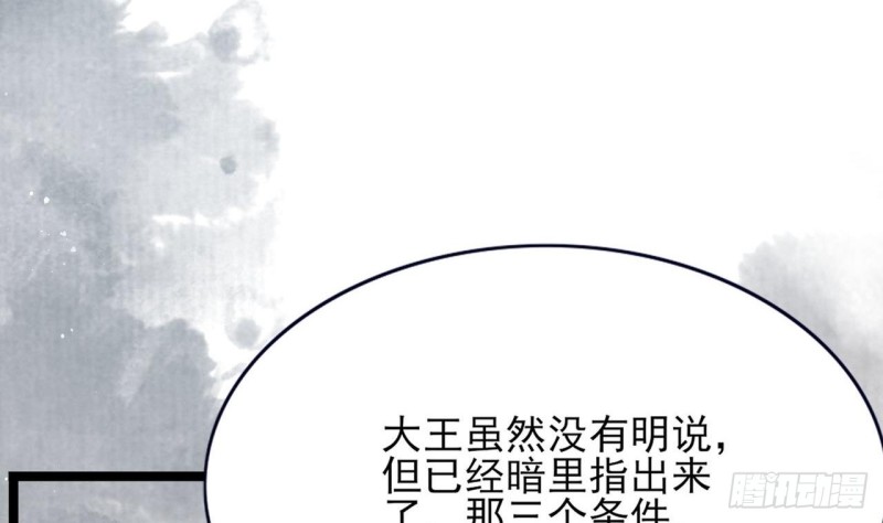 第84话 天下第一美男参上！62