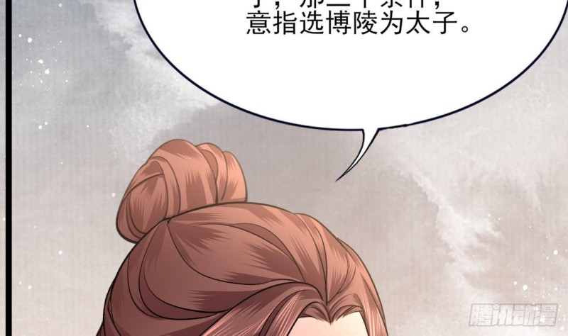 第84话 天下第一美男参上！63