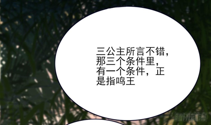 第84话 天下第一美男参上！66