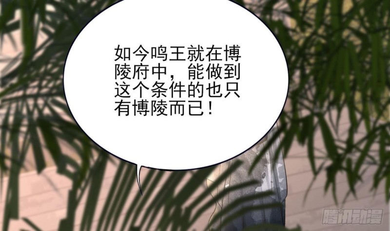 第84话 天下第一美男参上！67