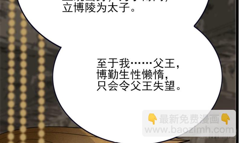 第84话 天下第一美男参上！7