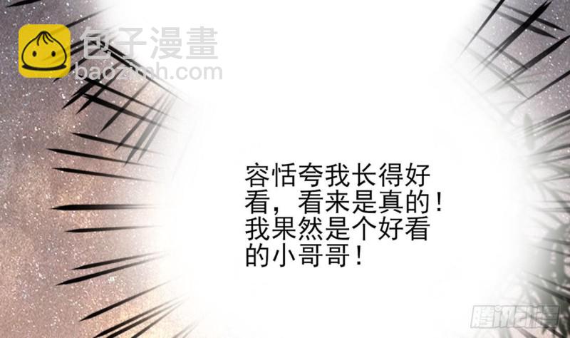 第84话 天下第一美男参上！72