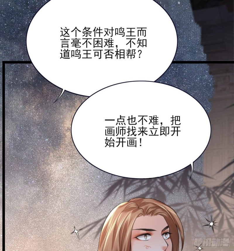 第84话 天下第一美男参上！75