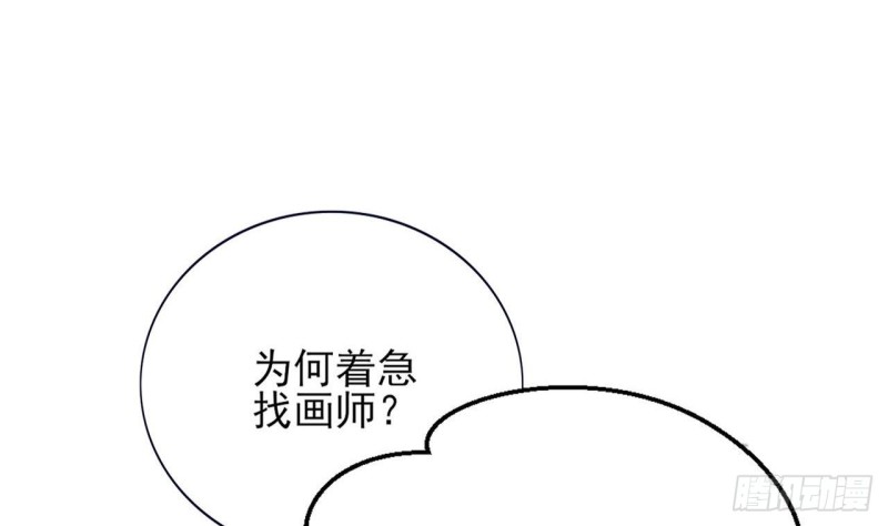 第84话 天下第一美男参上！77