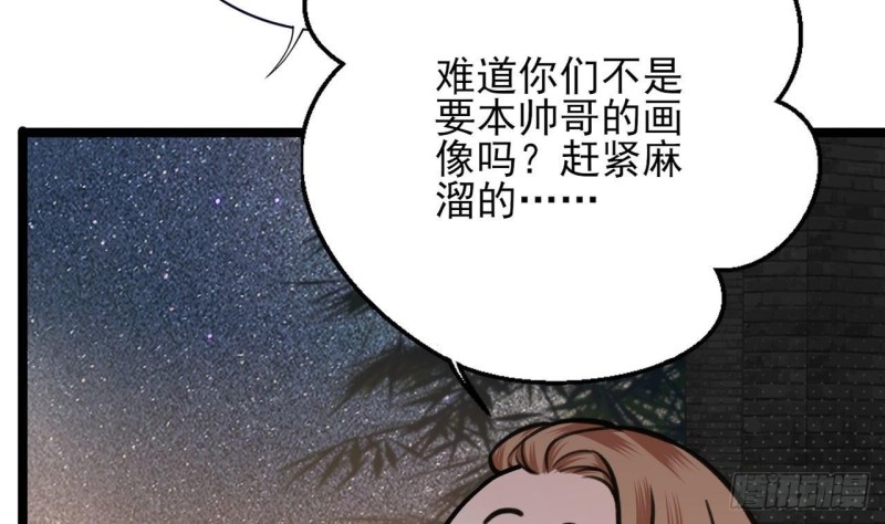 第84话 天下第一美男参上！78