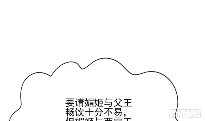 第84话 天下第一美男参上！80