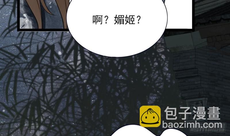 第84话 天下第一美男参上！84