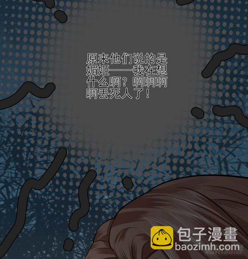 第84话 天下第一美男参上！89