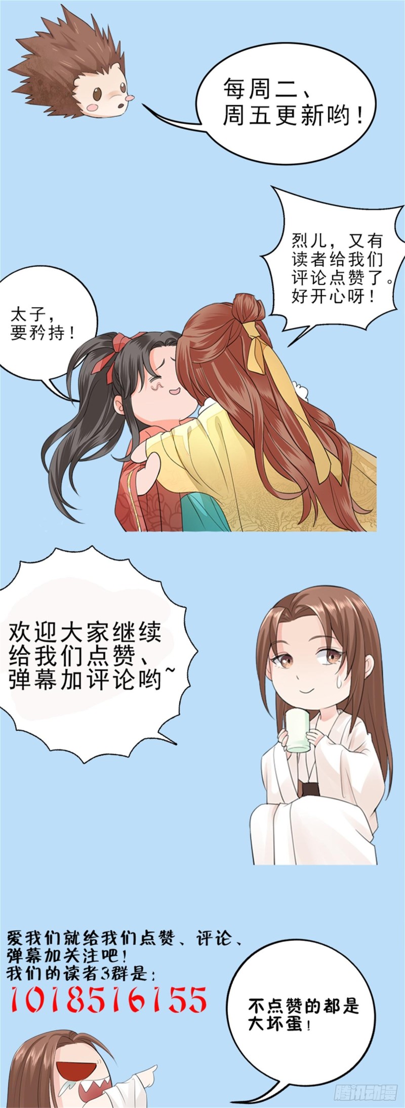 第84话 天下第一美男参上！92