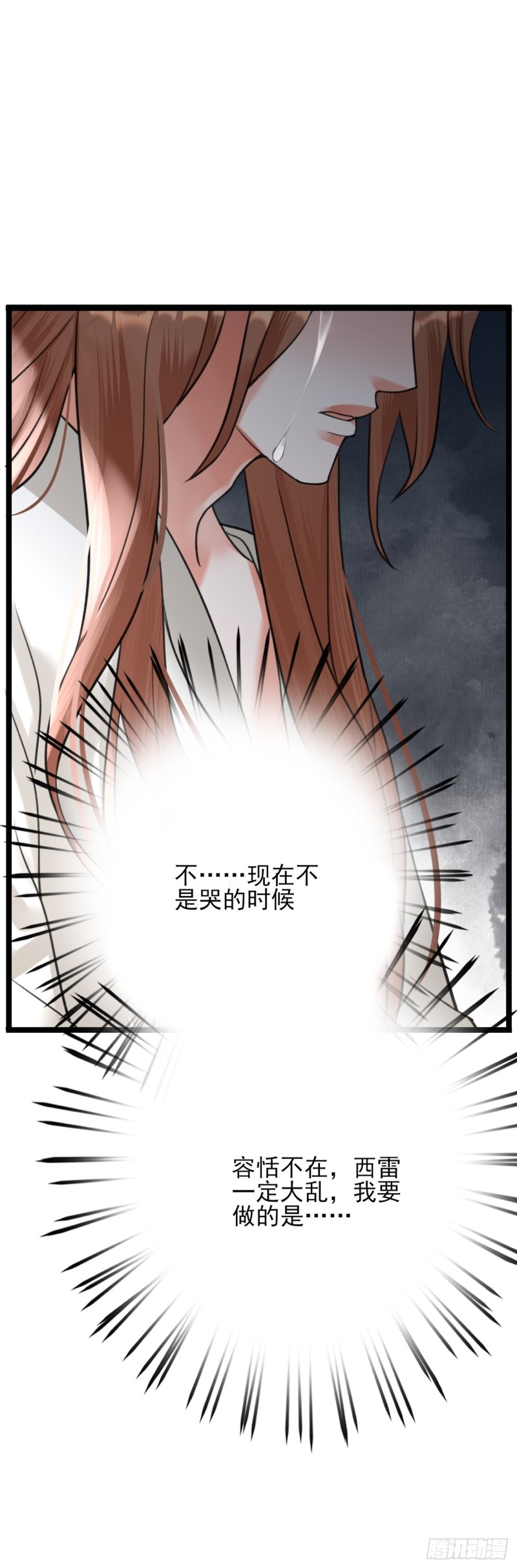 第103话 凤鸣被捕！1