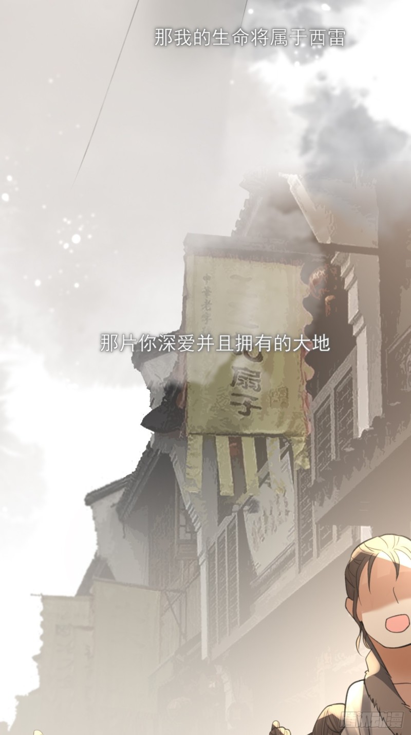 第103话 凤鸣被捕！11