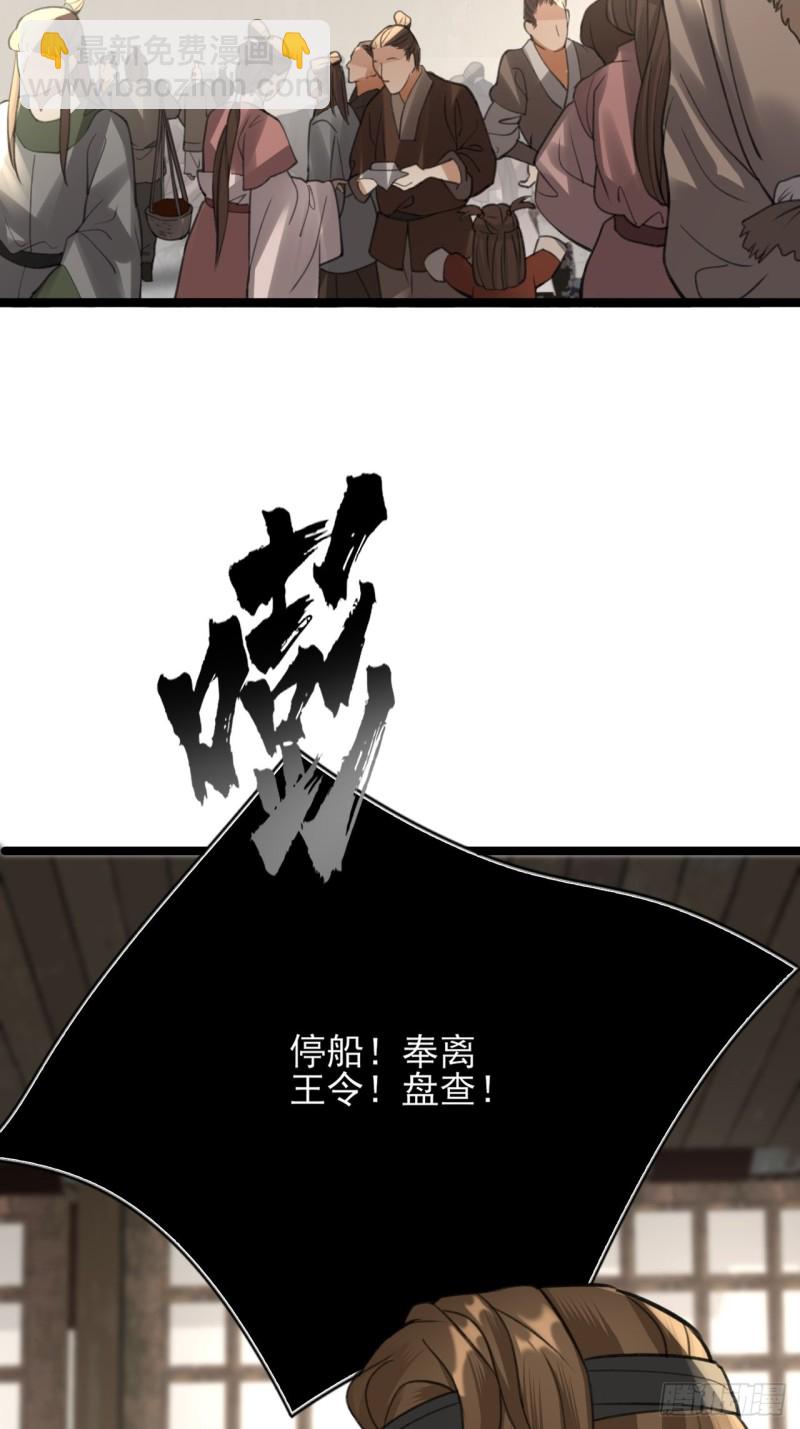 第103话 凤鸣被捕！12