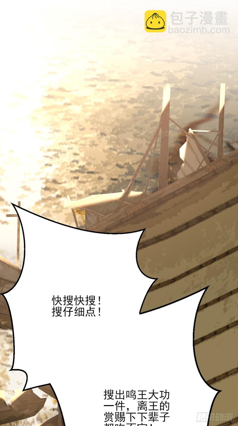 第103话 凤鸣被捕！15