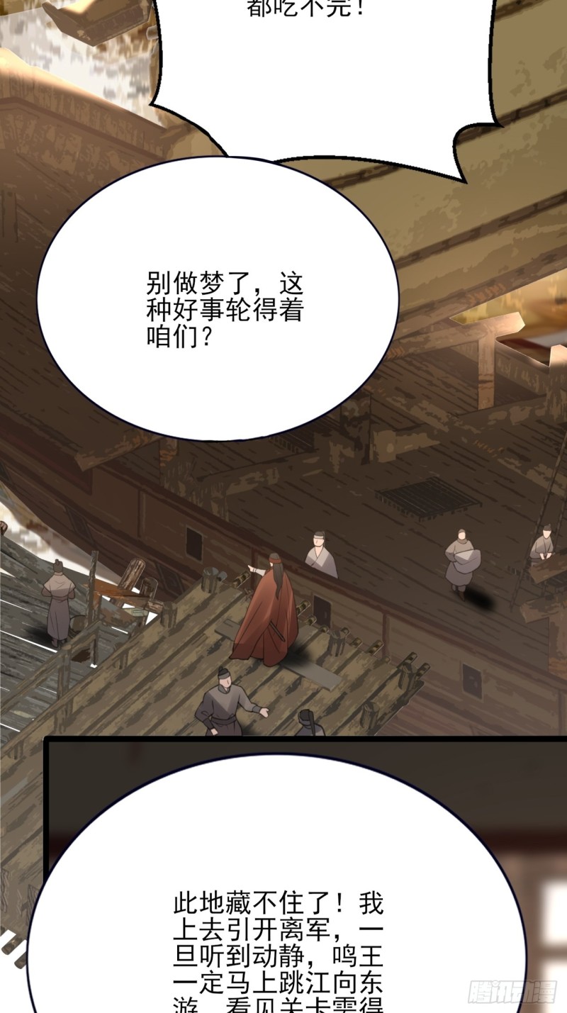 第103话 凤鸣被捕！16