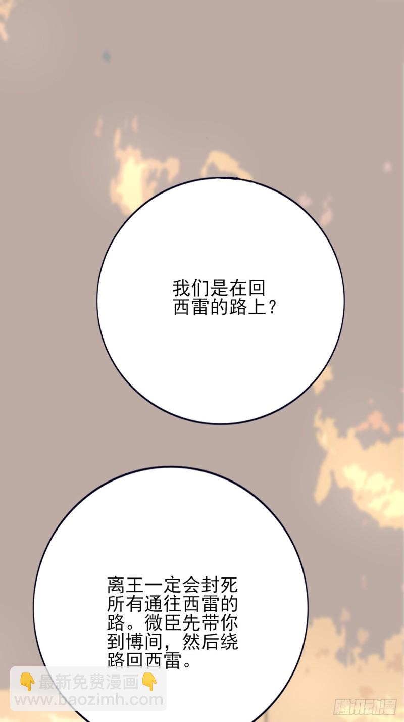 第103话 凤鸣被捕！2