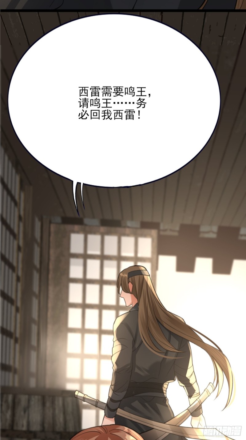 第103话 凤鸣被捕！20