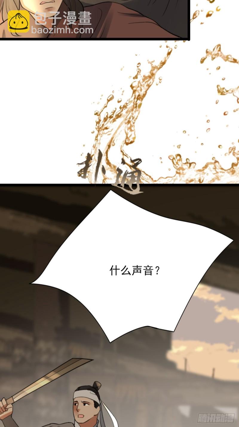 第103话 凤鸣被捕！29